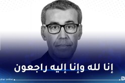 وفاة النائب في المجلس الشعبي الوطني زرڨي عبد الحكيم