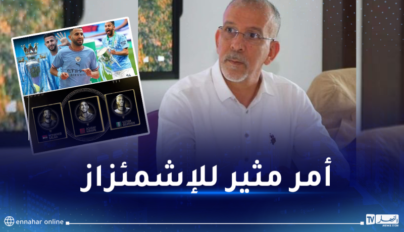 حفيظ دراجي ينفجر في وجه الكاف بسبب محرز