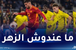 عوار يصاب في مباراة روما وشيريف في الدوري الأوروبي
