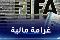 الفيفا تعاقب الفاف بـ 50 ألف فرنك سويسري