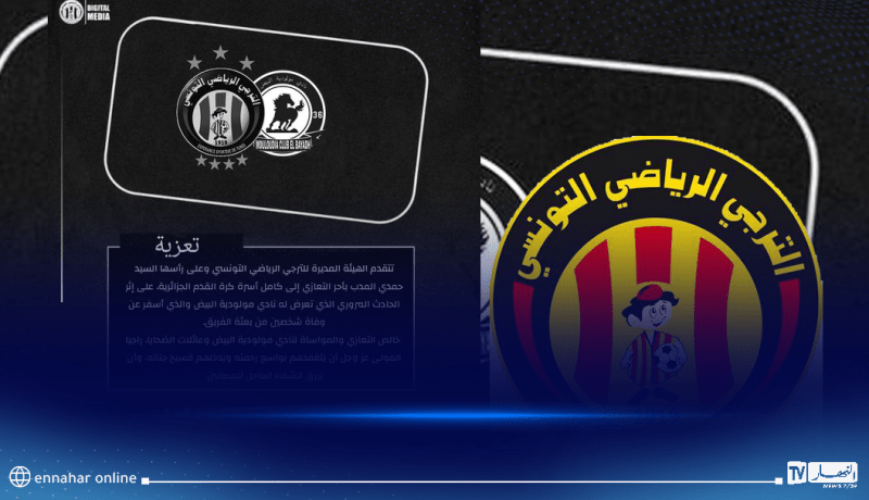 الترجي التونسي يتضامن مع ضحايا مولودية البيض