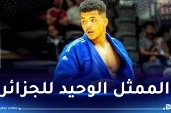 دريس مسعود يشارك في رابطة الأبطال الأوروبية للجيدو