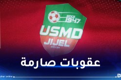 رابطة جيجل تعاقب 7 لاعبين من اتحاد جيجل بـ3 سنوات