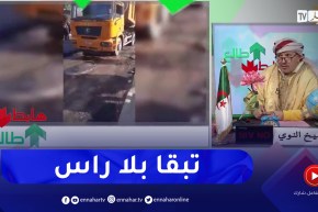 طالع هابط: شاهد العجب في الطارف.. يخدمو في القودرون فوق الماء