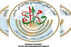 تنصيب ربيعة خرفي رئيسا جديدا للمجلس الوطني الإقتصادي والإجتماعي والبيئي