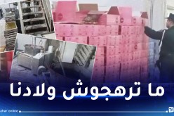 بالفيديو: إكتشاف ورشة سرية لصناعة حلويات “الحلقومة” ببئر خادم في العاصمة
