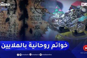 ويكاند شو: خواتم روحانية بالملايين .. تحقيق حصري يكشف الدجل والشعوذة