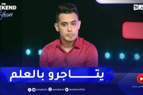 محمد سعد الأمين: بعض الأساتذة يتاجرون بالعلم ويتعمدون إعطاء نصف المعلومة