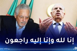 ڨوجيل يعزي في وفاة اللواء المتقاعد والمجاهد خالد نزار 