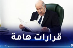 أهم مخرجات اجتماع مجلس الوزراء