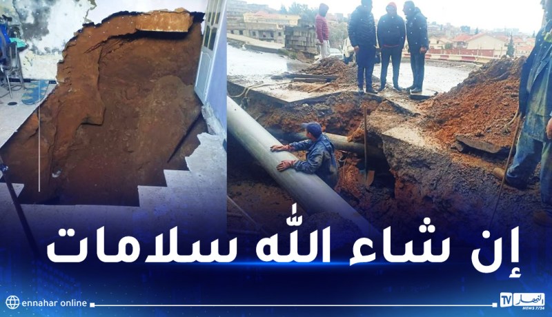 المدية: انزلاق للتربة يؤدي إلى سقوط جزء من ارضية منزل بحي راس بيضاء