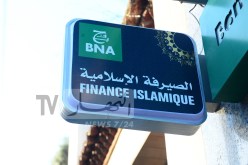 BNA.. إطلاق 36 شباك للصيرفة الإسلامية