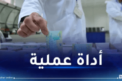 قوادرية: الشروع في الإستفادة من المزايا الجديدة لبطاقة الشفاء اليوم