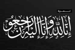 الأندية الجزائرية تعزي عائلة مولودية البيض في الوفيات