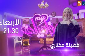 my family / حلقة خاصة لكل أم تحضّر للولادة .. ترقّبوها