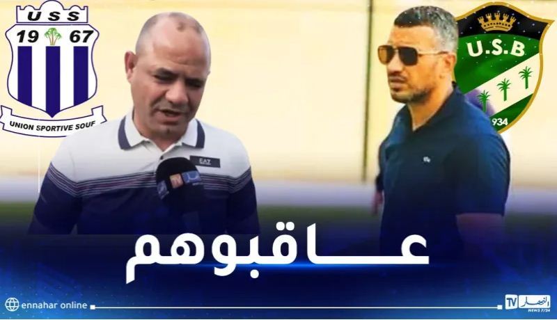 لجنة الانضباط تقسو على رئيسي بسكرة والاتحاد السوفي