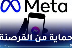 “تعديلات هامة” على فايسبوك وماسنجر
