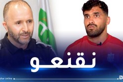 بن عيادة: “سأعمل لاقناع بلماضي قبل كشفه عن قائمة المنتخب الوطني”