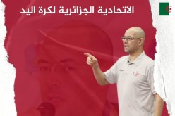 الاتحاد الجزائري لكرة اليد ينصب فاروق دهيلي مدربا للمنتخب الوطني