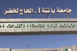 5 تنظيمات طلابية يغلقون جامعة باتنة “1”