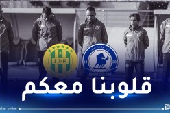 بالصور.. شبيبة القبائل تقف دقيقة صمت ترحما على ضحايا فريق مولودية البيض