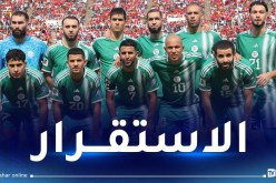 المنتخب الوطني يحافظ على مركزه في التصنيف الجديد لـ”الفيفا”