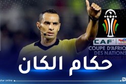 خمسة حكام يمثلون الصافرة الجزائرية في “كان 2023”