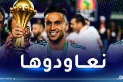 أوناس يرفع التحدي قبل مواجهة أونغولا