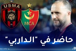 بلماضي: “سأتنقل لمتابعة داربي المولودية والاتحاد لمعاينة بعض اللاعبين”