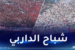 بالصور.. حضور قياسي لأنصار المولودية والاتحاد في “داربي الجزائر”
