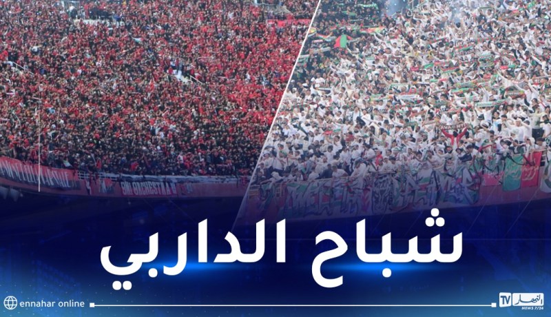 بالصور.. حضور قياسي لأنصار المولودية والاتحاد في “داربي الجزائر”