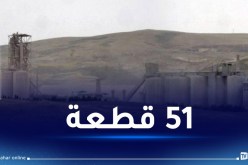 العاصمة.. استرجاع أكثر من 74 هكتار من العقار الصناعي خلال سنة 2022