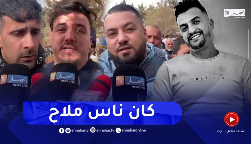 شاهد ماقاله فنانون وأصدقاء الراحل” محمد بوسماحة “..” كان وليد فاميلية”