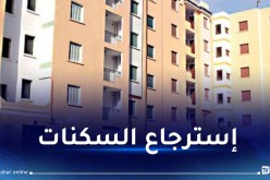 تفعيل لجان السكن بالمؤسسات الجامعية وتحيين قوائم المستفيدين