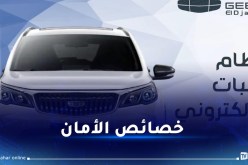 جيلي تُفنّد الشائعات.. سيارة GX3 Pro مزوّدة بهذا النظام