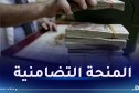 منحة رمضان 2027.. وزارة الداخلية تصدر بيانا هاما