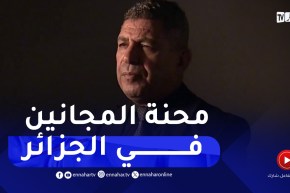 بلا زعاف مع أ.دكتور نور الدين بكيس / محنة المجانين في الجزائر