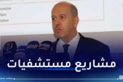 بأمر من رئيس الجمهورية.. وزير الصحة يزور تندوف