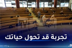فرصة ذهبية للأساتذة الجامعيين الجزائريين!