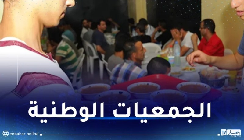 العاصمة.. دورة تكوينية للجمعيات لحمايتها من مخاطر تبييض الأموال وتمويل الإرهاب