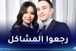 أزمة جديدة بين شيرين وحسام حبيب!