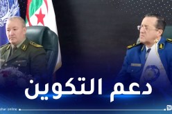 مراقب عام للشرطة يونسي.. تبادل التجارب والخبرات المهنية بين الشرطة والدرك