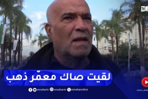 مواطن  : “خطرا لقيت صاك في رويسو معمّر ذهب ردّيتو لمولاتو”