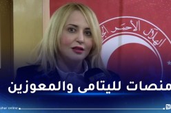 الهلال الأحمر.. إطلاق 5 منصات رقمية وتطبيق إلكتروني
