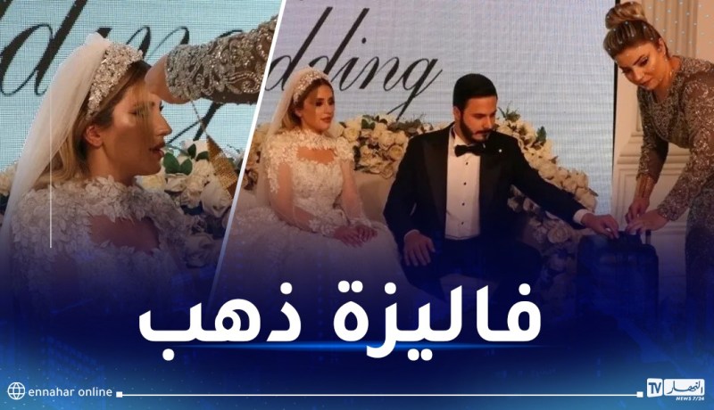 مهر خُرافي.. حفل زفاف يثير جدلا كبيرا