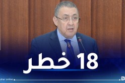وزير الداخلية: إدراج أخطار جديدة في مشروع القانون الجديد