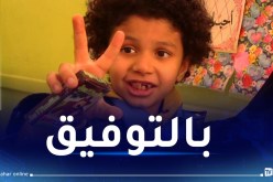 بعدما تكفل به وزير التربية.. “النهار” ترافق الطفل وسيم إلى المدرسة