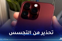 آبل تغيّر سياسة بيانات المستخدم!