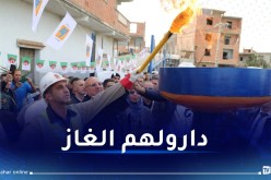 تزامنا وانخفاض درجات الحرارة.. ربط عدة مناطق نائية بالغاز الطبيعي