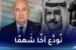 الرئيس تبون يُعزي في وفاة أمير الكويت الشيخ نواف الأحمد الصباح